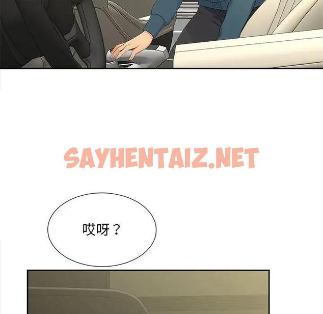 查看漫画歡迎來到親子咖啡廳/獵艷 - 第26話 - sayhentaiz.net中的1902653图片