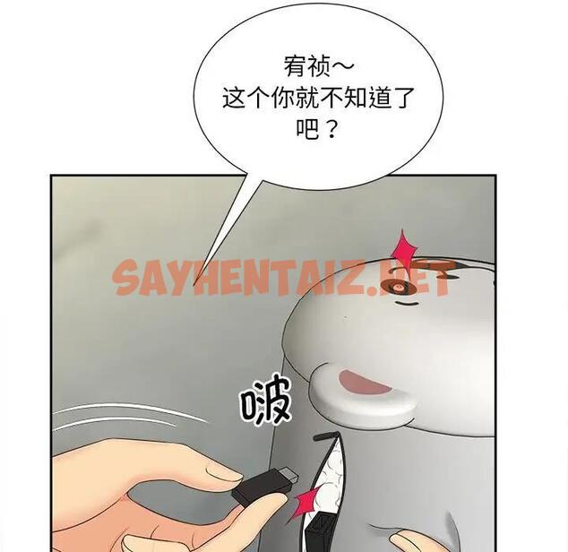 查看漫画歡迎來到親子咖啡廳/獵艷 - 第26話 - sayhentaiz.net中的1902658图片