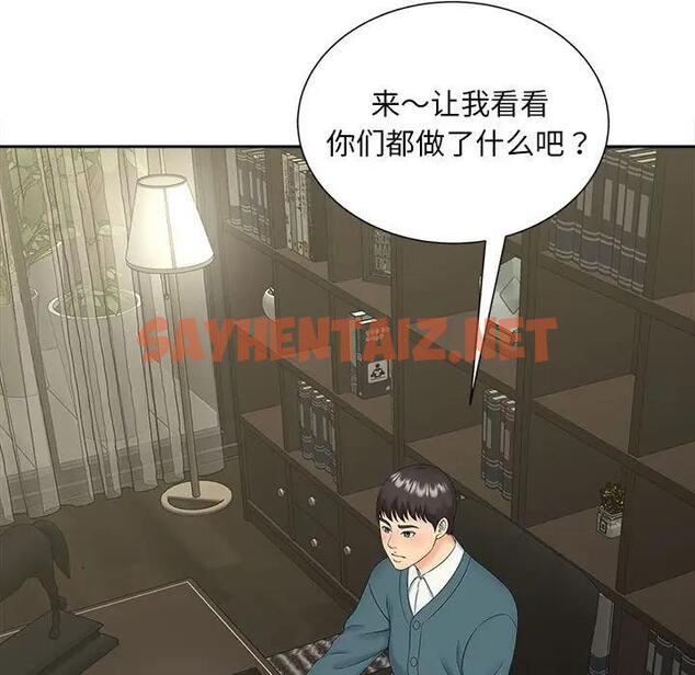 查看漫画歡迎來到親子咖啡廳/獵艷 - 第26話 - sayhentaiz.net中的1902662图片