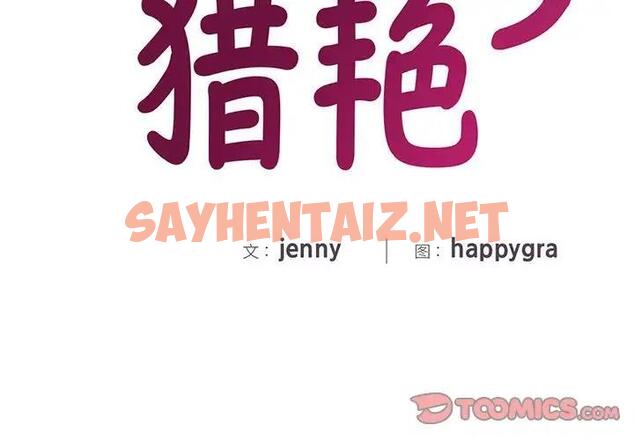 查看漫画歡迎來到親子咖啡廳/獵艷 - 第27話 - sayhentaiz.net中的1927473图片