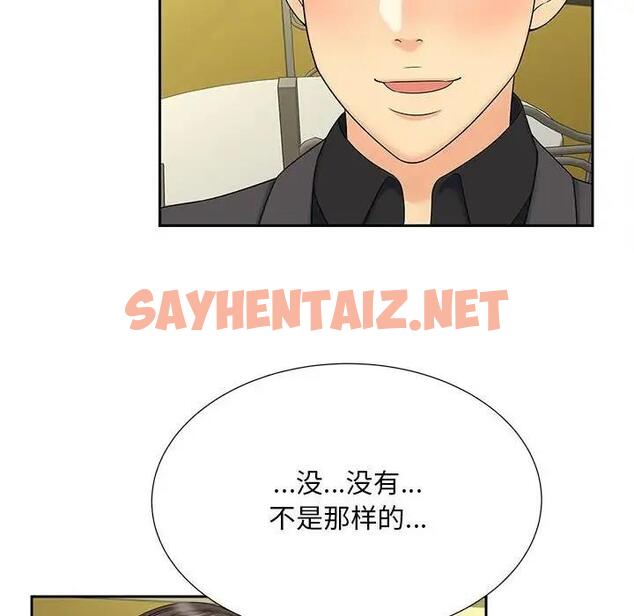 查看漫画歡迎來到親子咖啡廳/獵艷 - 第27話 - sayhentaiz.net中的1927498图片