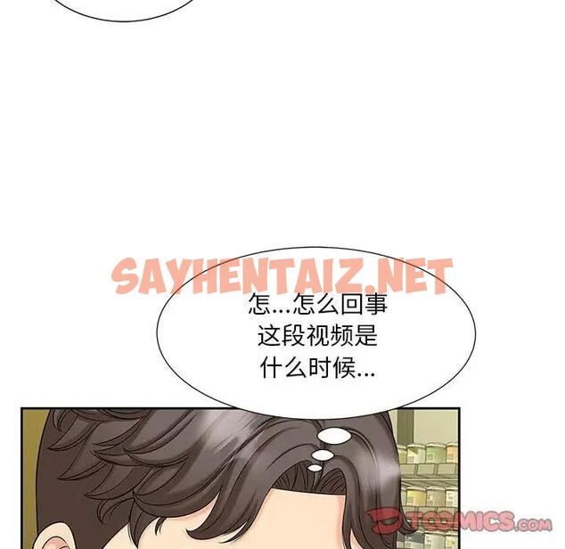 查看漫画歡迎來到親子咖啡廳/獵艷 - 第27話 - sayhentaiz.net中的1927509图片