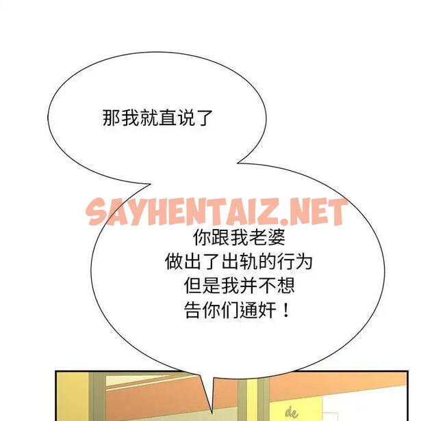 查看漫画歡迎來到親子咖啡廳/獵艷 - 第27話 - sayhentaiz.net中的1927515图片