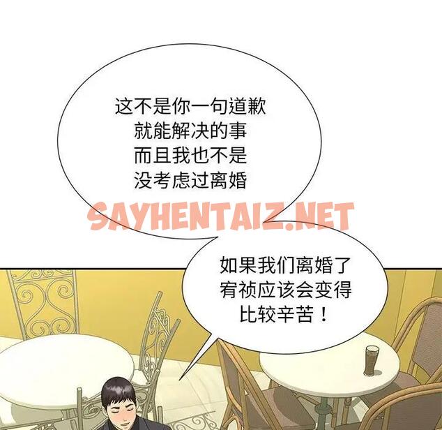 查看漫画歡迎來到親子咖啡廳/獵艷 - 第27話 - sayhentaiz.net中的1927519图片