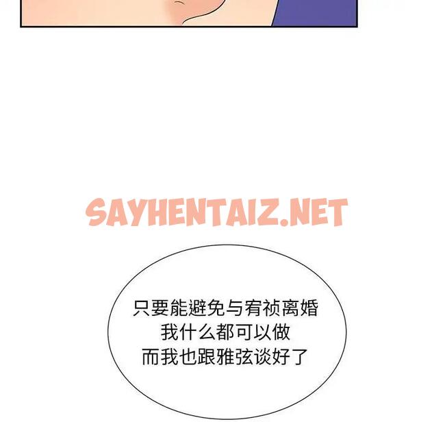 查看漫画歡迎來到親子咖啡廳/獵艷 - 第27話 - sayhentaiz.net中的1927526图片