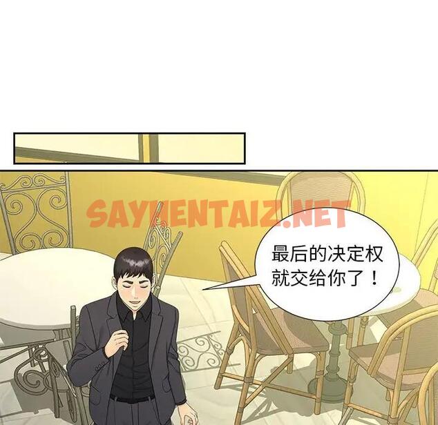 查看漫画歡迎來到親子咖啡廳/獵艷 - 第27話 - sayhentaiz.net中的1927527图片