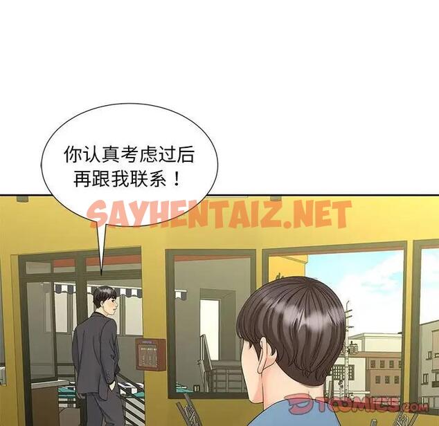 查看漫画歡迎來到親子咖啡廳/獵艷 - 第27話 - sayhentaiz.net中的1927529图片