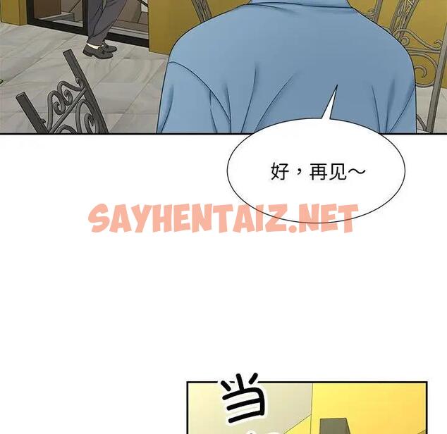 查看漫画歡迎來到親子咖啡廳/獵艷 - 第27話 - sayhentaiz.net中的1927530图片