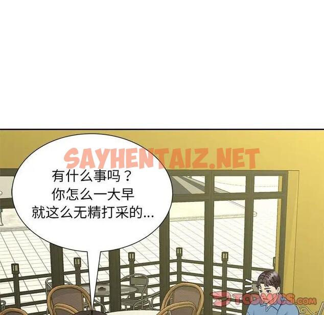 查看漫画歡迎來到親子咖啡廳/獵艷 - 第27話 - sayhentaiz.net中的1927537图片