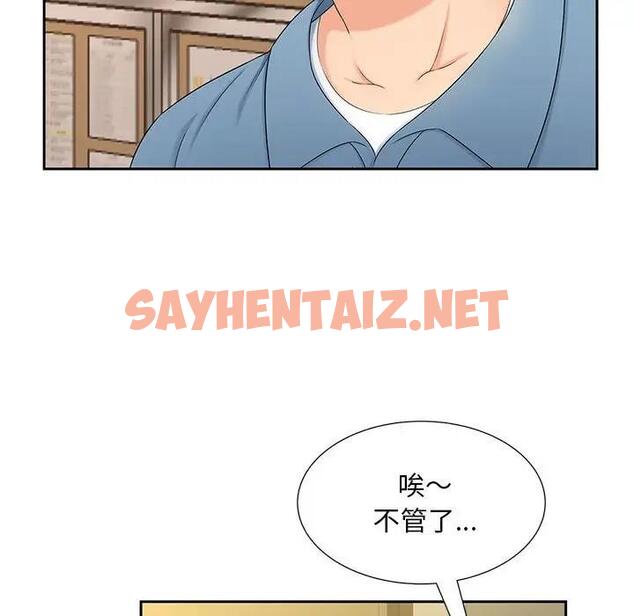 查看漫画歡迎來到親子咖啡廳/獵艷 - 第27話 - sayhentaiz.net中的1927547图片