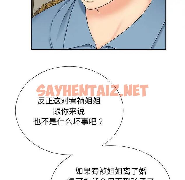 查看漫画歡迎來到親子咖啡廳/獵艷 - 第27話 - sayhentaiz.net中的1927554图片