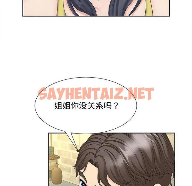 查看漫画歡迎來到親子咖啡廳/獵艷 - 第27話 - sayhentaiz.net中的1927556图片