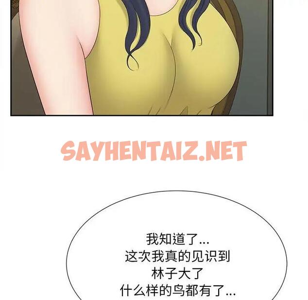 查看漫画歡迎來到親子咖啡廳/獵艷 - 第27話 - sayhentaiz.net中的1927559图片