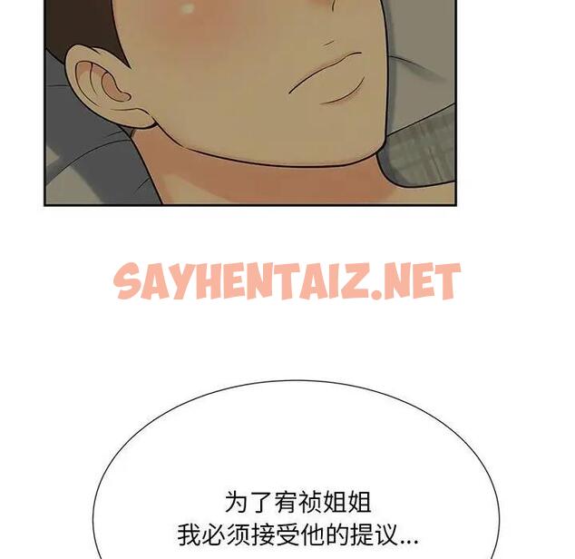 查看漫画歡迎來到親子咖啡廳/獵艷 - 第27話 - sayhentaiz.net中的1927566图片