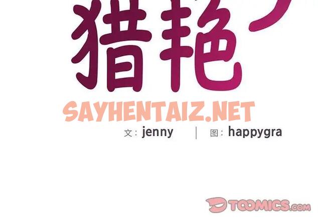 查看漫画歡迎來到親子咖啡廳/獵艷 - 第28話 - sayhentaiz.net中的1950241图片