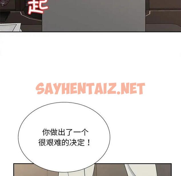 查看漫画歡迎來到親子咖啡廳/獵艷 - 第28話 - sayhentaiz.net中的1950246图片