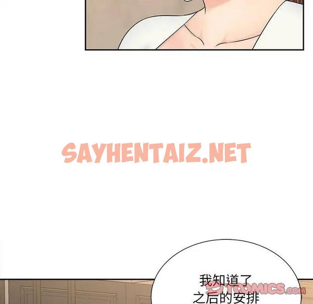 查看漫画歡迎來到親子咖啡廳/獵艷 - 第28話 - sayhentaiz.net中的1950253图片