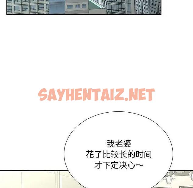 查看漫画歡迎來到親子咖啡廳/獵艷 - 第28話 - sayhentaiz.net中的1950275图片