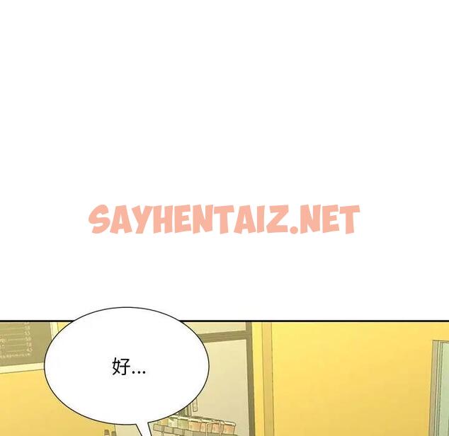 查看漫画歡迎來到親子咖啡廳/獵艷 - 第28話 - sayhentaiz.net中的1950279图片