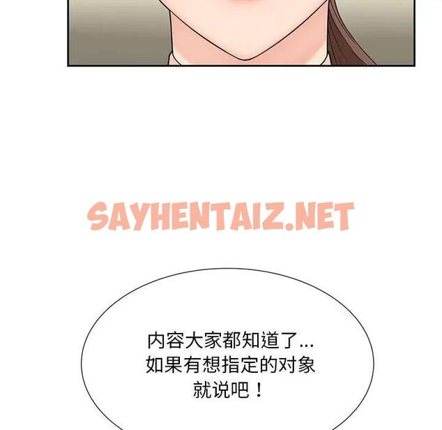 查看漫画歡迎來到親子咖啡廳/獵艷 - 第28話 - sayhentaiz.net中的1950296图片