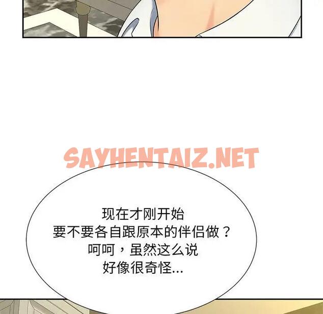 查看漫画歡迎來到親子咖啡廳/獵艷 - 第28話 - sayhentaiz.net中的1950298图片