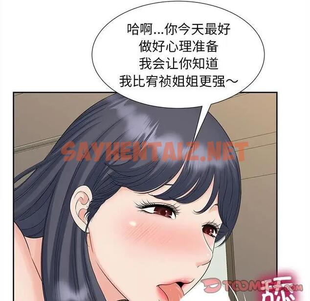 查看漫画歡迎來到親子咖啡廳/獵艷 - 第28話 - sayhentaiz.net中的1950307图片