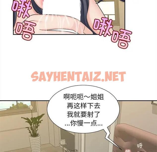 查看漫画歡迎來到親子咖啡廳/獵艷 - 第28話 - sayhentaiz.net中的1950311图片