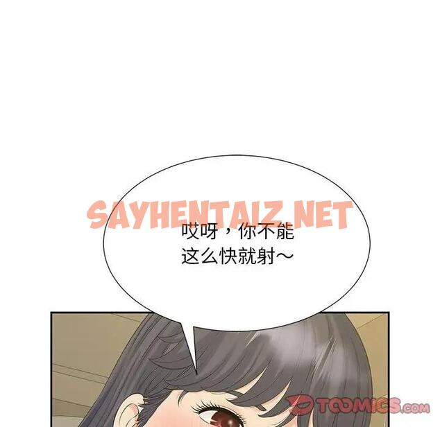 查看漫画歡迎來到親子咖啡廳/獵艷 - 第28話 - sayhentaiz.net中的1950313图片