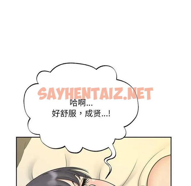 查看漫画歡迎來到親子咖啡廳/獵艷 - 第28話 - sayhentaiz.net中的1950322图片