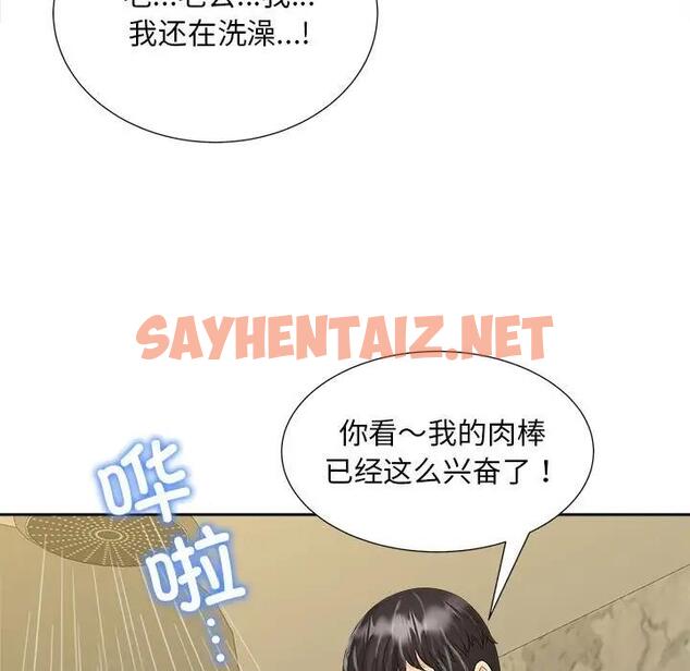 查看漫画歡迎來到親子咖啡廳/獵艷 - 第28話 - sayhentaiz.net中的1950339图片