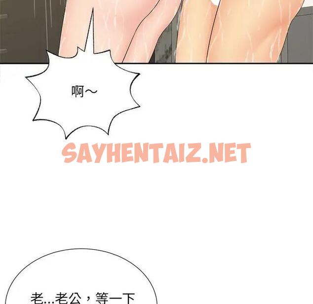 查看漫画歡迎來到親子咖啡廳/獵艷 - 第28話 - sayhentaiz.net中的1950341图片