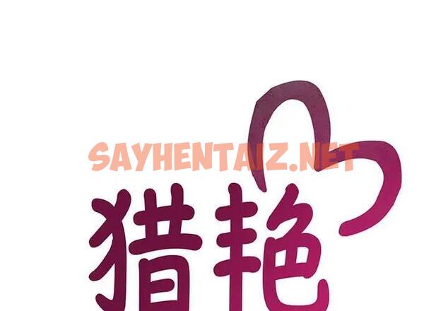 查看漫画歡迎來到親子咖啡廳/獵艷 - 第29話 - sayhentaiz.net中的1970832图片