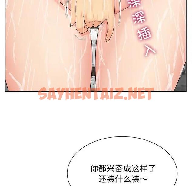 查看漫画歡迎來到親子咖啡廳/獵艷 - 第29話 - sayhentaiz.net中的1970841图片