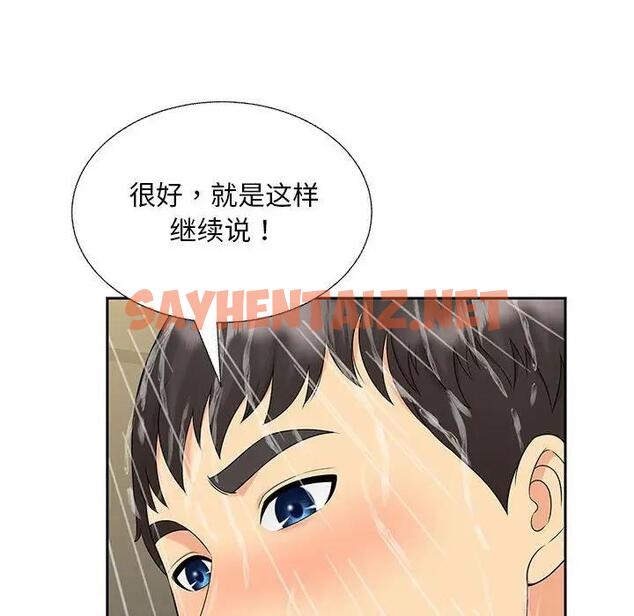 查看漫画歡迎來到親子咖啡廳/獵艷 - 第29話 - sayhentaiz.net中的1970853图片