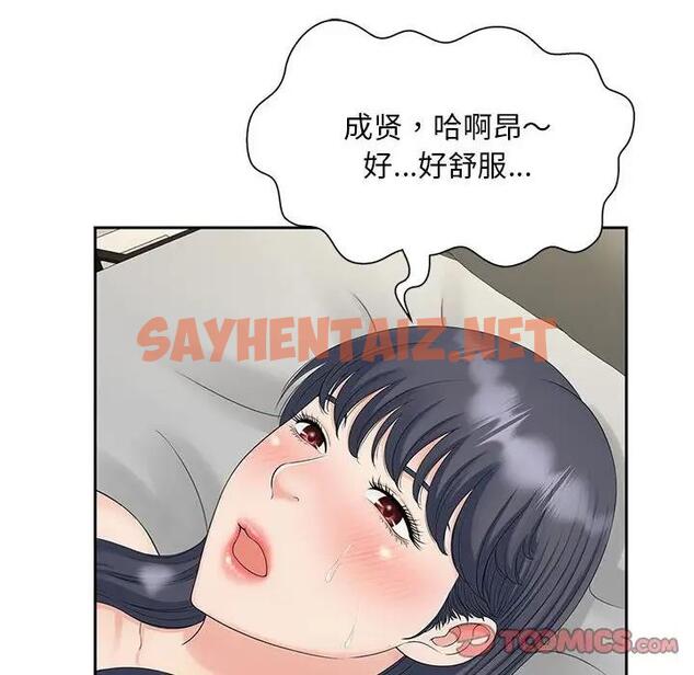 查看漫画歡迎來到親子咖啡廳/獵艷 - 第29話 - sayhentaiz.net中的1970869图片