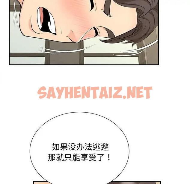 查看漫画歡迎來到親子咖啡廳/獵艷 - 第29話 - sayhentaiz.net中的1970882图片