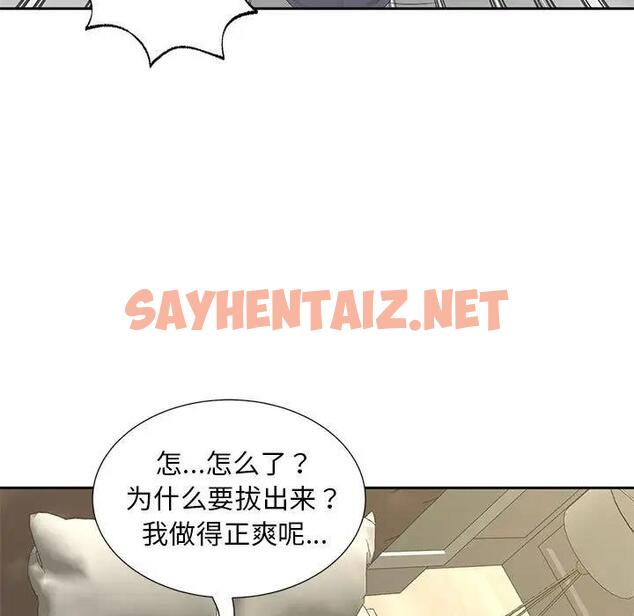 查看漫画歡迎來到親子咖啡廳/獵艷 - 第29話 - sayhentaiz.net中的1970895图片