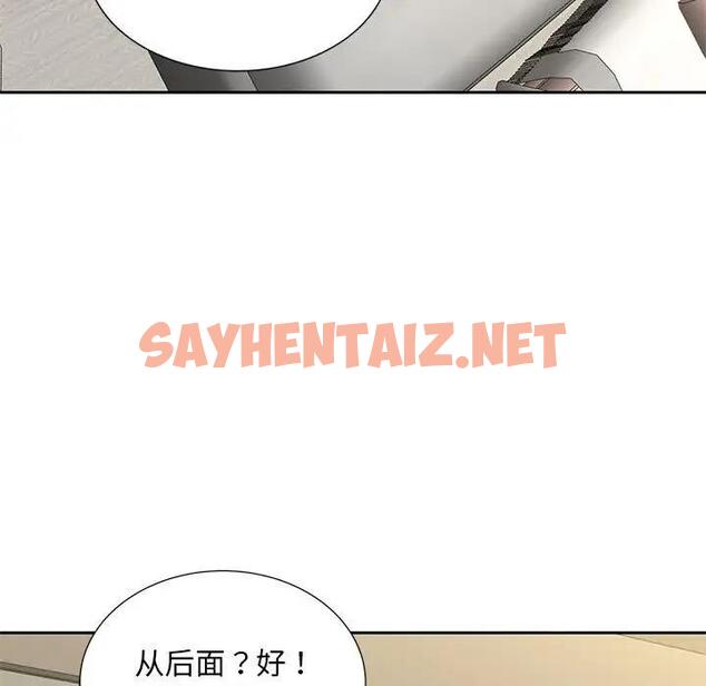 查看漫画歡迎來到親子咖啡廳/獵艷 - 第29話 - sayhentaiz.net中的1970897图片