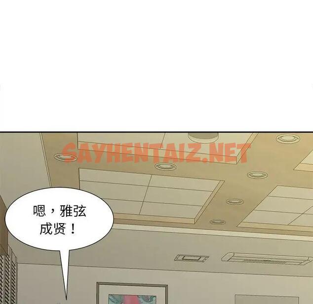 查看漫画歡迎來到親子咖啡廳/獵艷 - 第29話 - sayhentaiz.net中的1970933图片