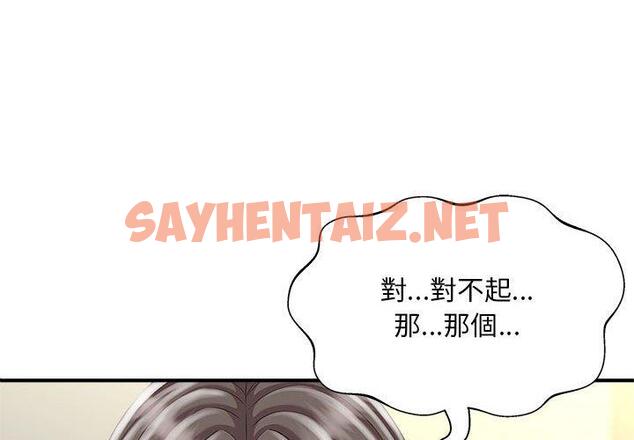 查看漫画歡迎來到親子咖啡廳/獵艷 - 第3話 - sayhentaiz.net中的1455812图片