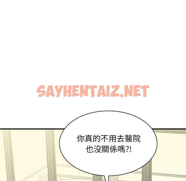 查看漫画歡迎來到親子咖啡廳/獵艷 - 第3話 - sayhentaiz.net中的1455826图片