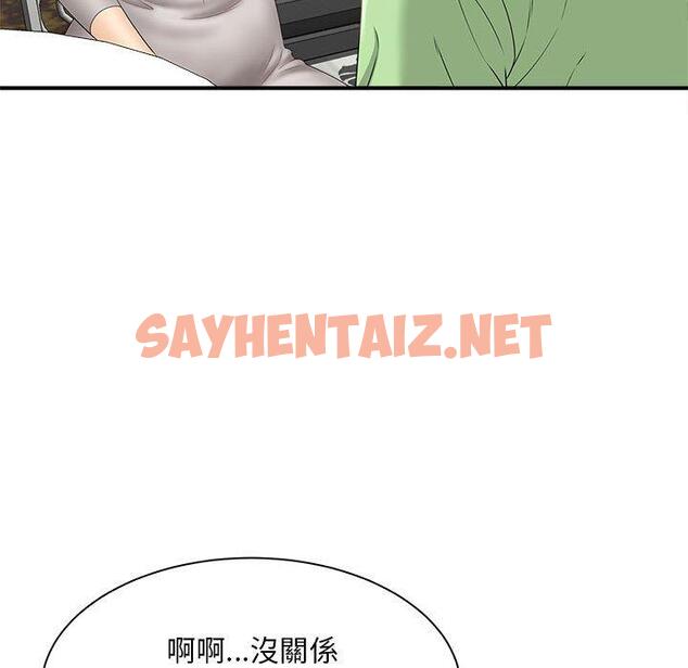 查看漫画歡迎來到親子咖啡廳/獵艷 - 第3話 - sayhentaiz.net中的1455830图片