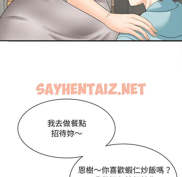 查看漫画歡迎來到親子咖啡廳/獵艷 - 第3話 - sayhentaiz.net中的1455837图片