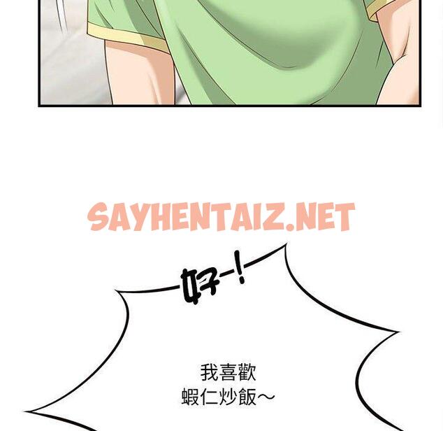 查看漫画歡迎來到親子咖啡廳/獵艷 - 第3話 - sayhentaiz.net中的1455839图片