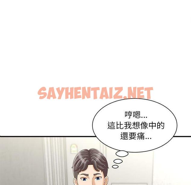 查看漫画歡迎來到親子咖啡廳/獵艷 - 第3話 - sayhentaiz.net中的1455844图片