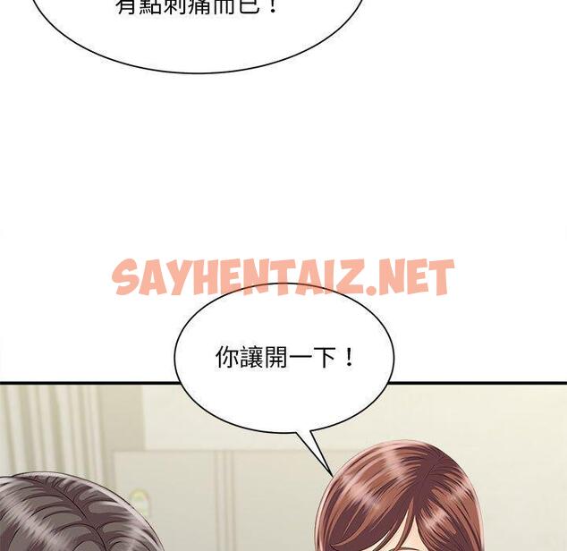 查看漫画歡迎來到親子咖啡廳/獵艷 - 第3話 - sayhentaiz.net中的1455849图片