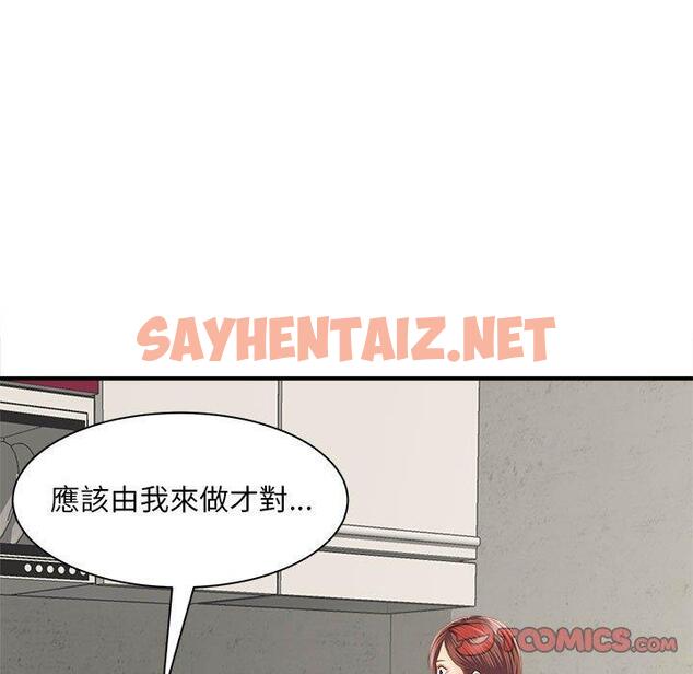 查看漫画歡迎來到親子咖啡廳/獵艷 - 第3話 - sayhentaiz.net中的1455853图片