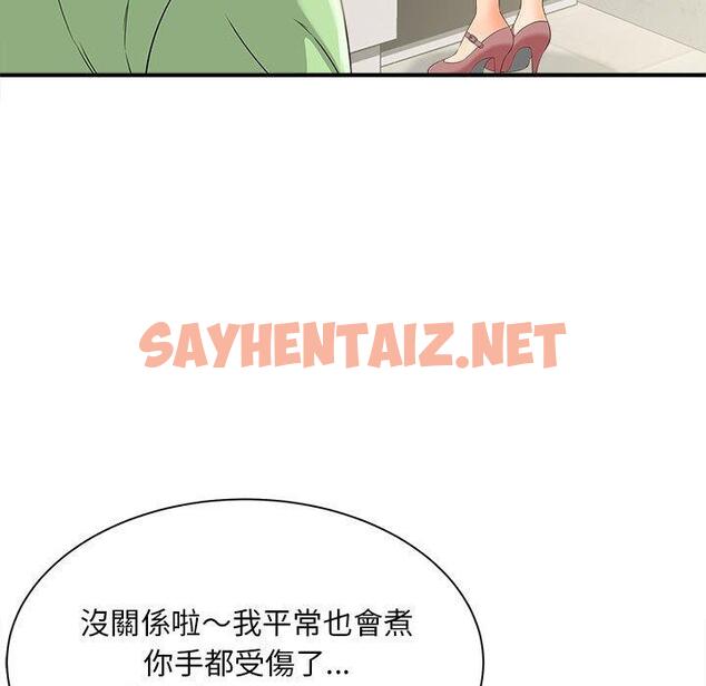 查看漫画歡迎來到親子咖啡廳/獵艷 - 第3話 - sayhentaiz.net中的1455855图片