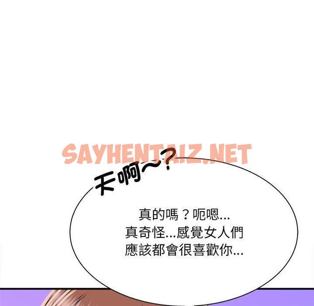 查看漫画歡迎來到親子咖啡廳/獵艷 - 第3話 - sayhentaiz.net中的1455863图片