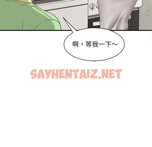 查看漫画歡迎來到親子咖啡廳/獵艷 - 第3話 - sayhentaiz.net中的1455867图片